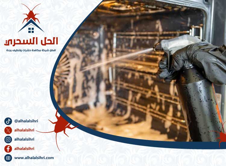 شركة تنظيف افران الغاز بجدة