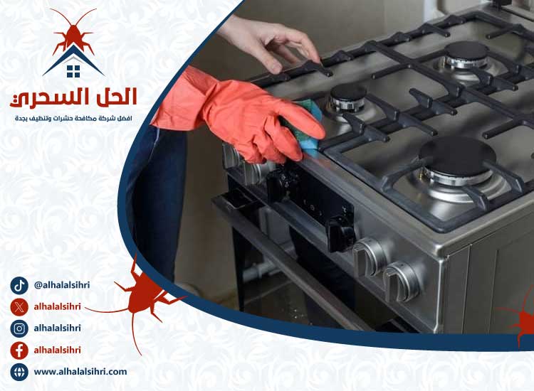 شركة تنظيف