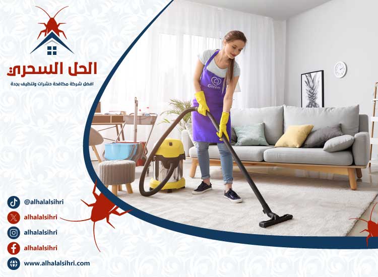 شركة تنظيف