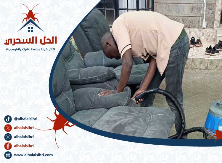 شركة تنظيف كنب بجدة