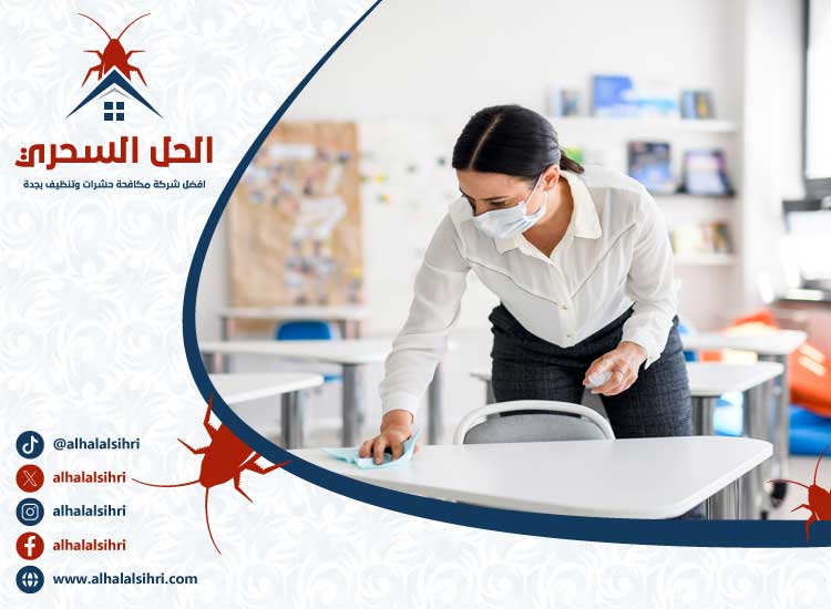 شركة تنظيف مدارس بجدة