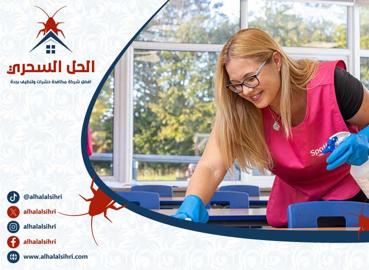 شركة تنظيف مدارس بجدة