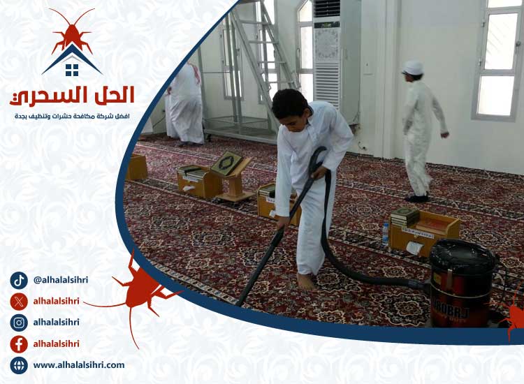 شركة تنظيف مساجد بجدة