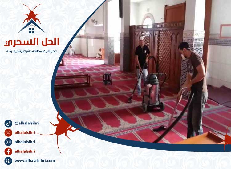 شركة تنظيف