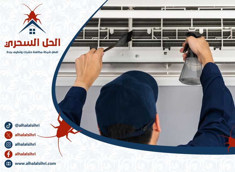 شركة تنظيف مكيفات بجدة