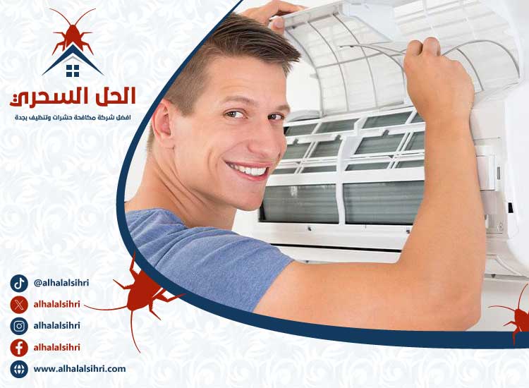 شركة تنظيف مكيفات بجدة