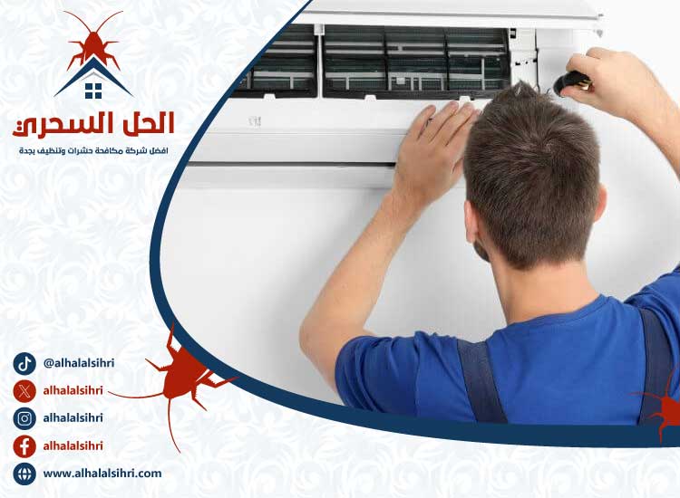 شركة تنظيف مكيفات بجدة