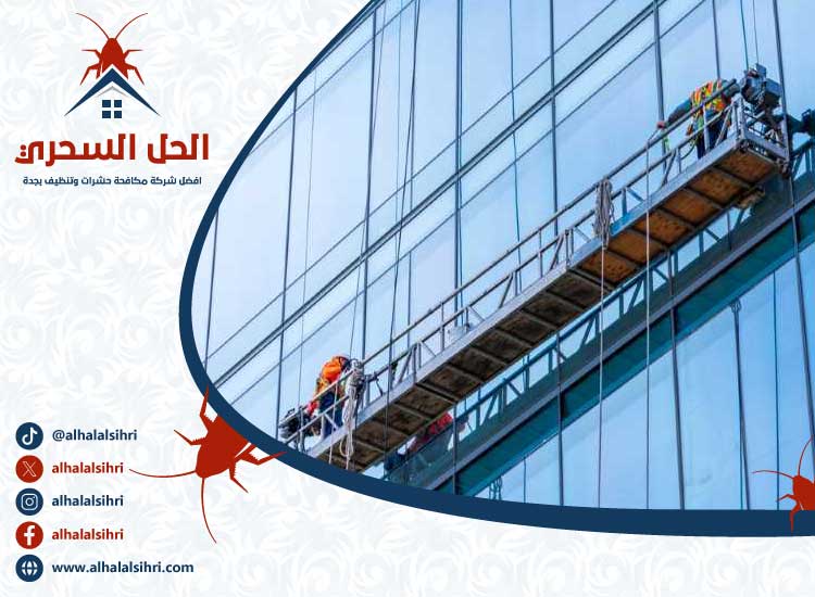 شركة تنظيف واجهات بجدة