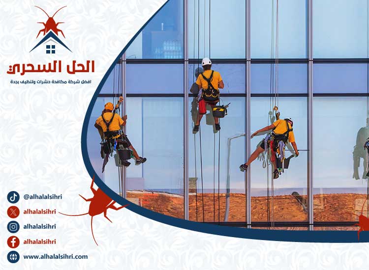 شركة تنظيف واجهات بجدة