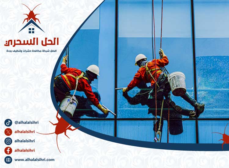 شركة تنظيف واجهات بجدة