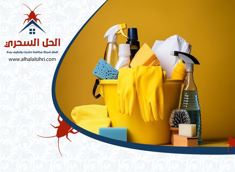 شركة تنظيف شامل بجدة