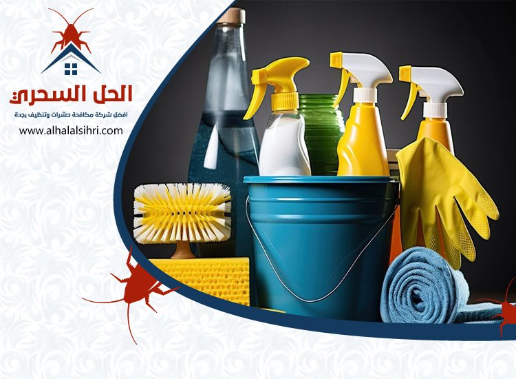 شركة تنظيف شامل بجدة