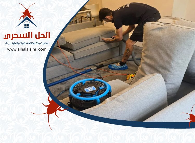شركة تنظيف مجالس بجدة