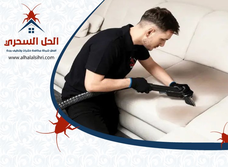 شركة تنظيف مجالس بجدة